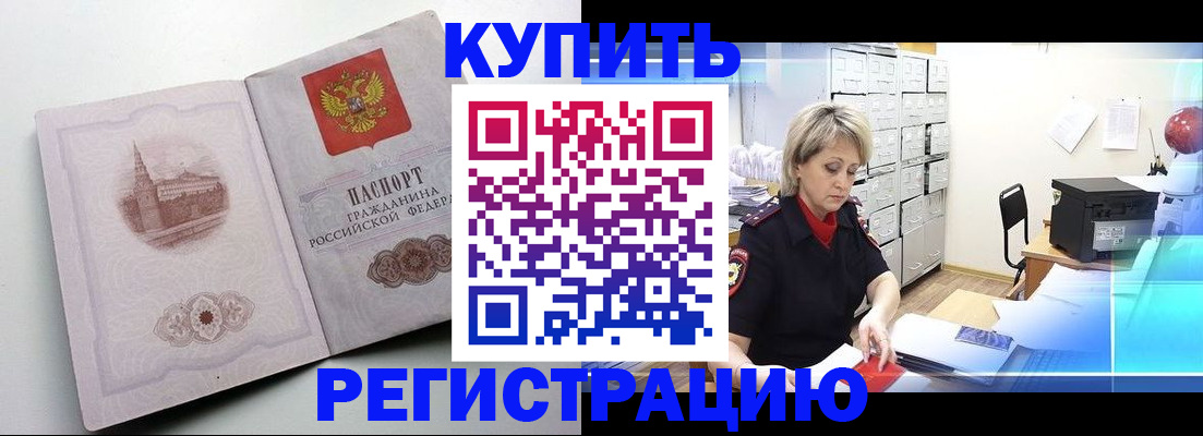 временная регистрация законно в Богучаре