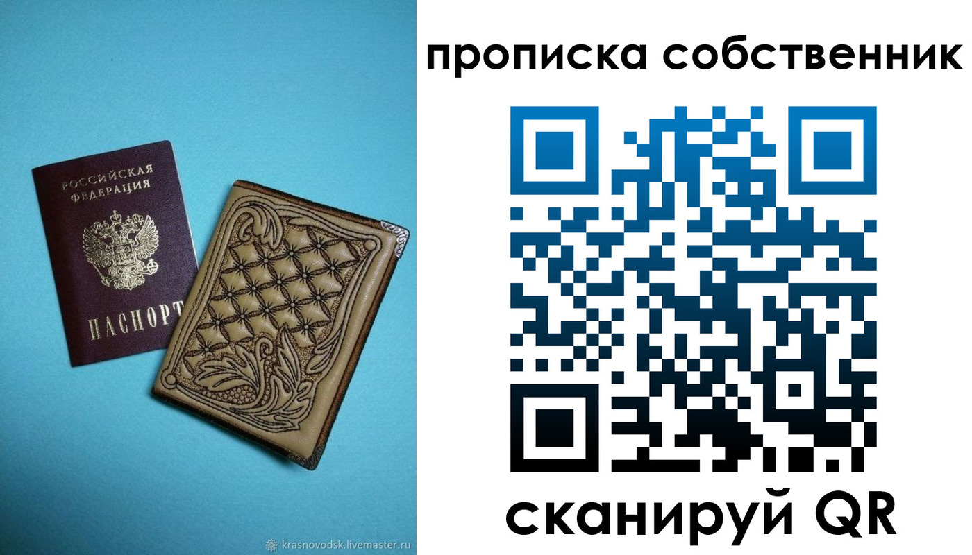 регистрация в Богучаре