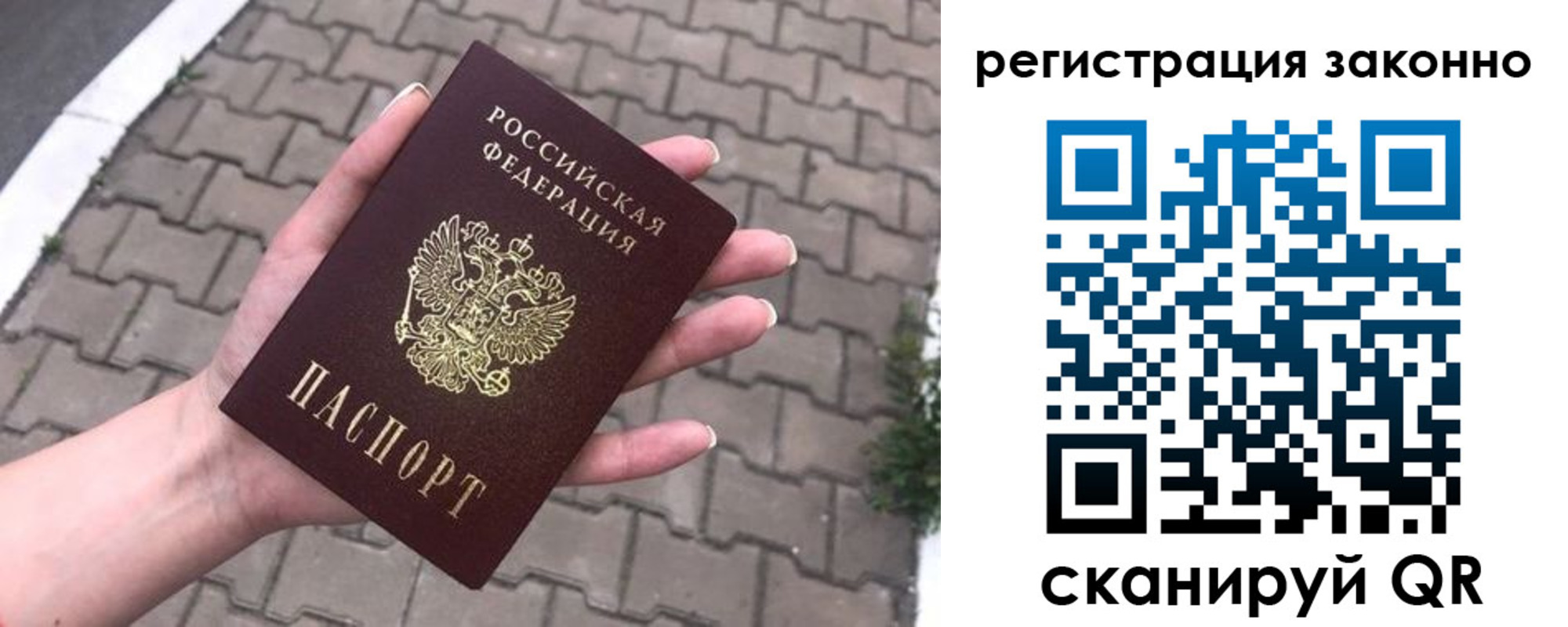 временная регистрация недорого в Богучаре