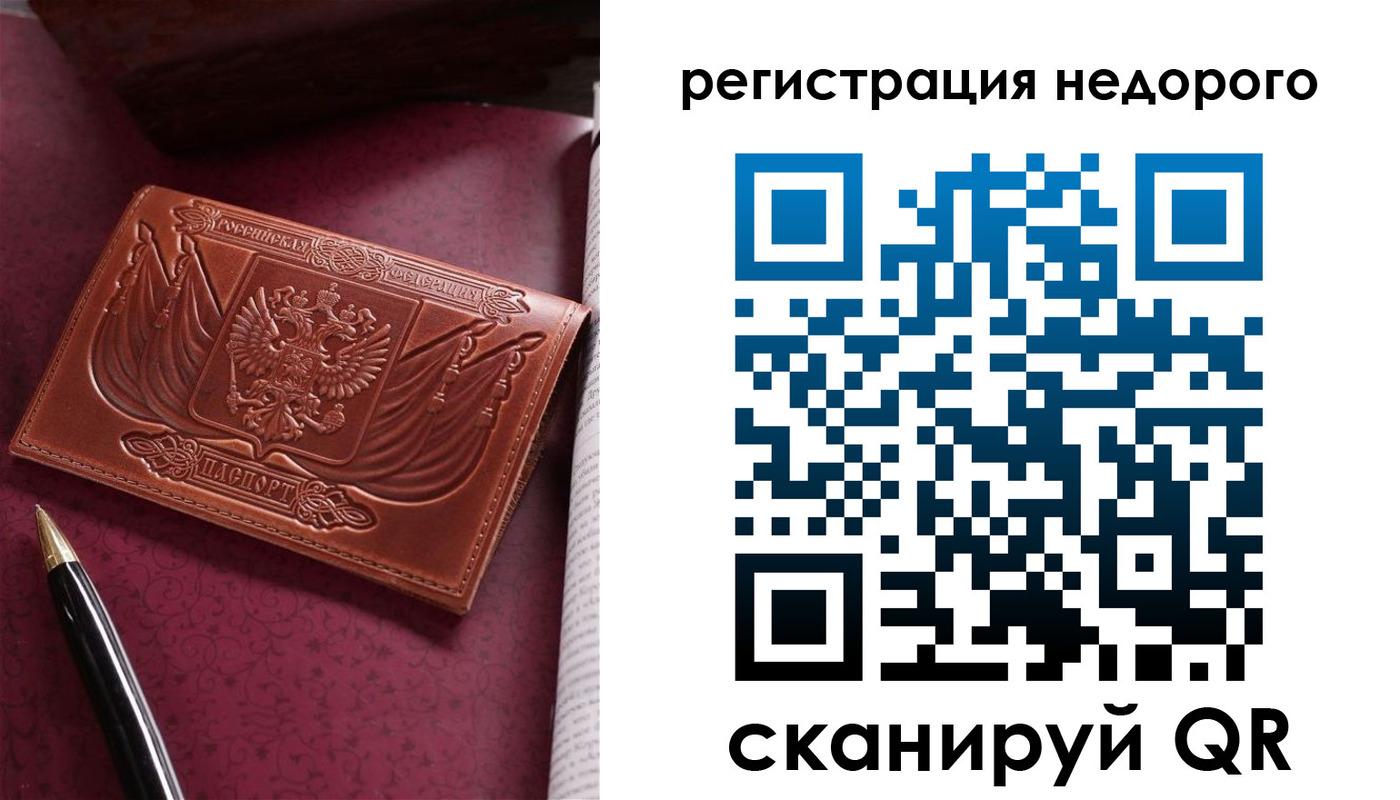 прописка для школы в Богучаре