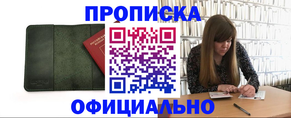 временная регистрация собственник в Богучаре