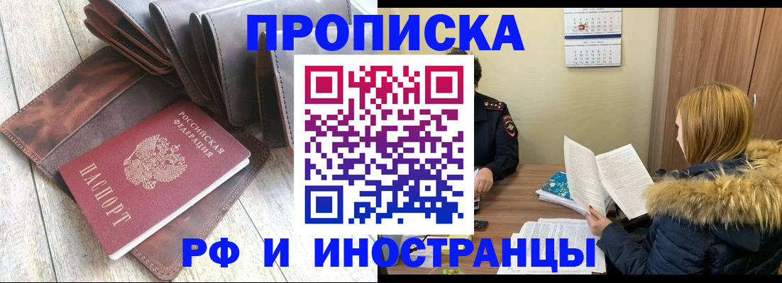 временная регистрация в квартире в Богучаре